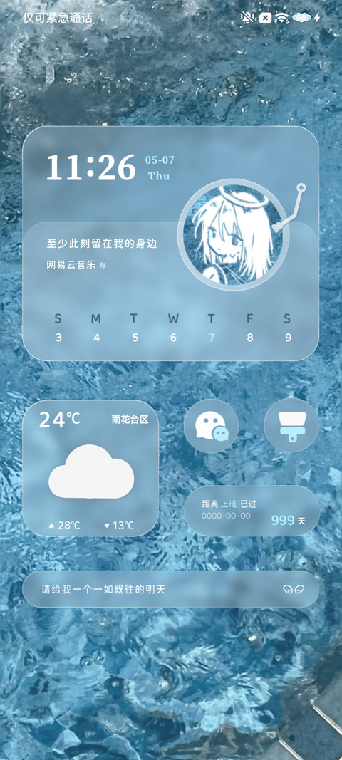 浅蓝色的梦 screenshot