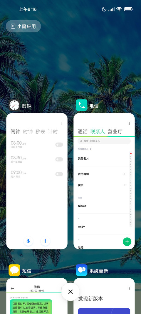 海浪印象 screenshot