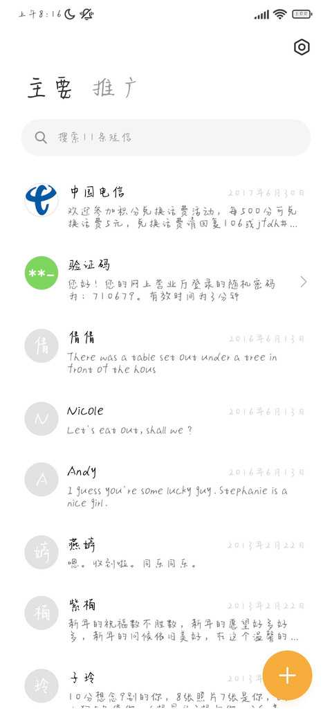 丸子烧大头菜 screenshot