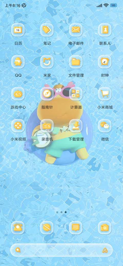 水豚噜噜 炎夏泳池 screenshot