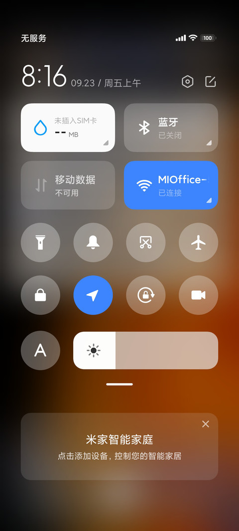 MUI超级壁纸 screenshot