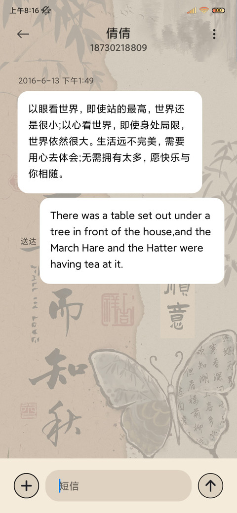 古风文案秋色蝴蝶 screenshot