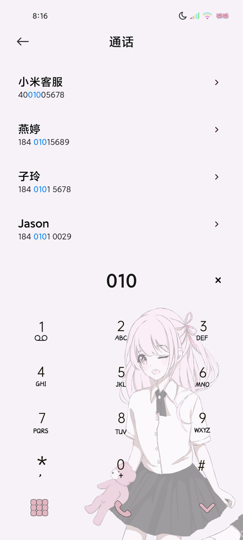 双模式粉漫少女 screenshot
