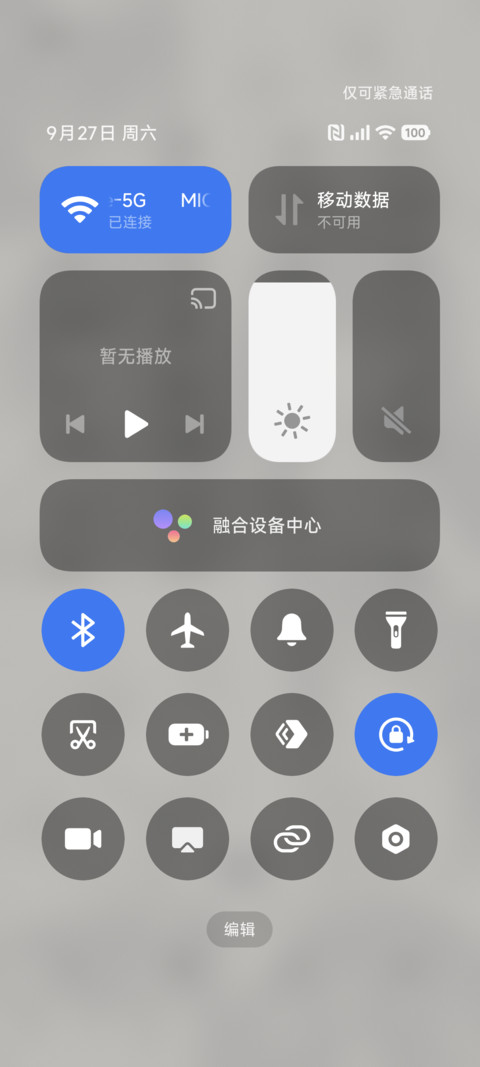 恋爱的星河 screenshot