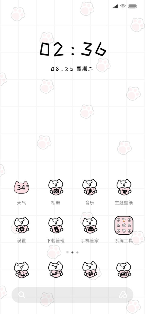 暴躁老喵的小心心 screenshot