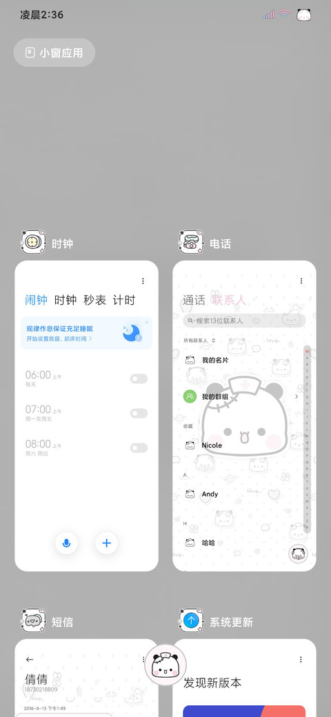 亚系一二多模式 screenshot