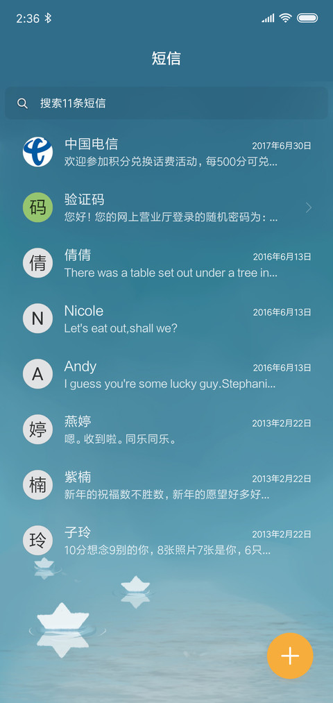 记忆成雨 screenshot
