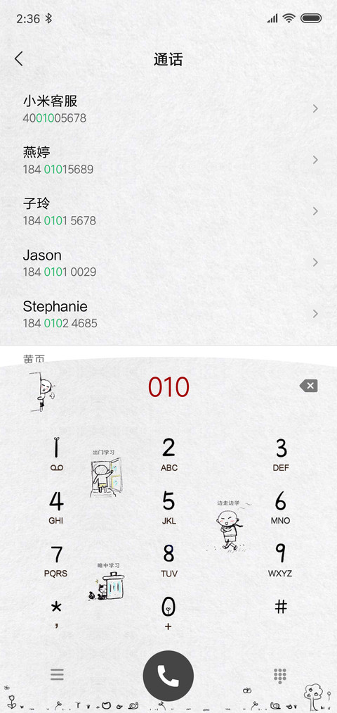 我爱学习 screenshot
