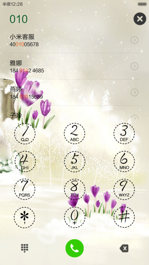 踏雪寻春 screenshot