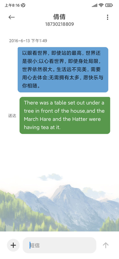 胶片风 远行日记 screenshot