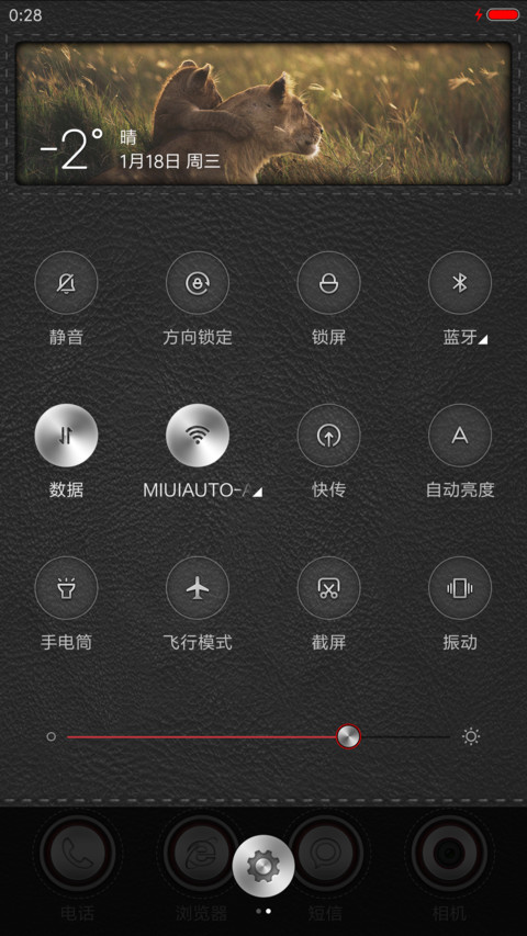 极致臻皮 screenshot