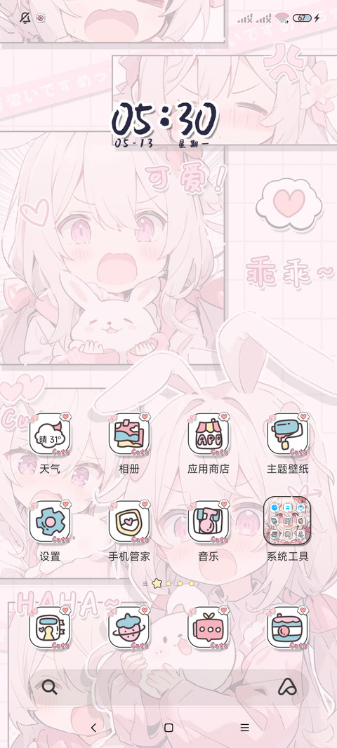 漫画可爱兔兔甜妹 screenshot