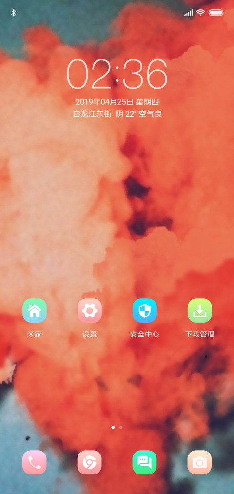 超级源计划 screenshot