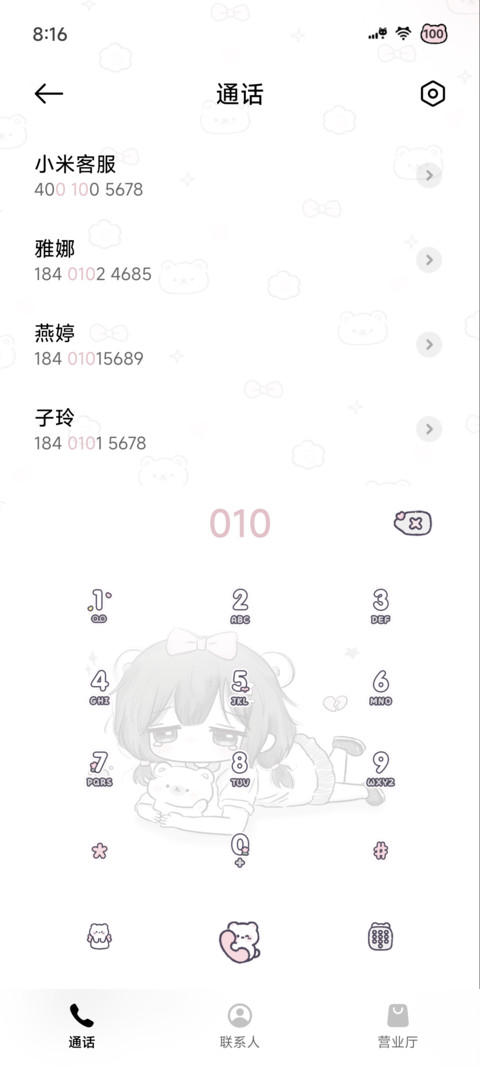 换图 元气限定 screenshot