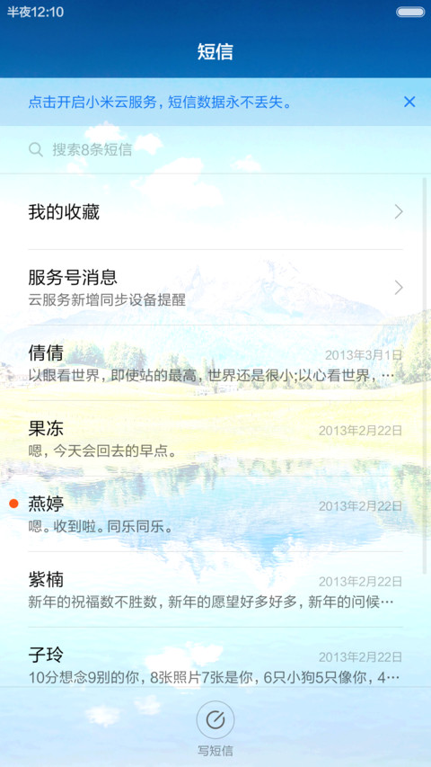 秀丽山水 清爽干净 动态小鸟解锁 screenshot