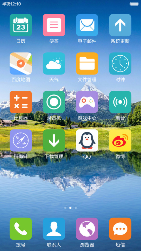 秀丽山水 清爽干净 动态小鸟解锁 screenshot