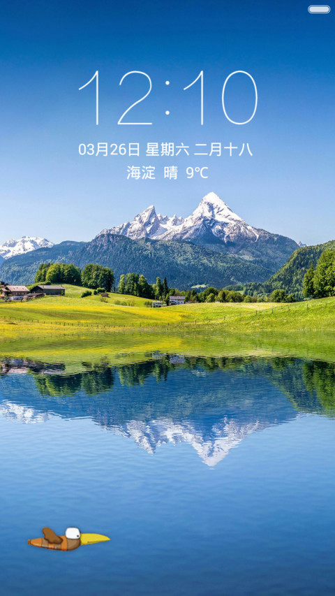 秀丽山水 清爽干净 动态小鸟解锁 screenshot