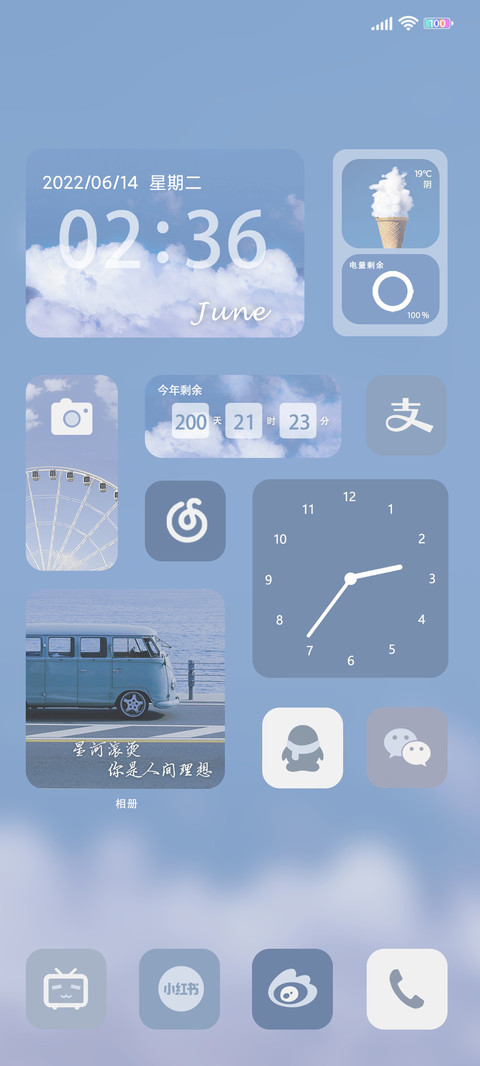 浅灰蓝 惬意时光 screenshot