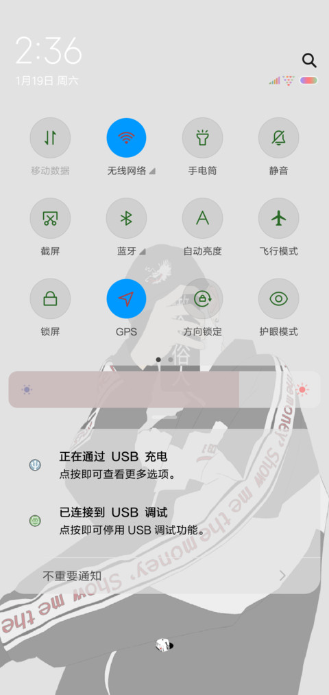 做个俗人 screenshot