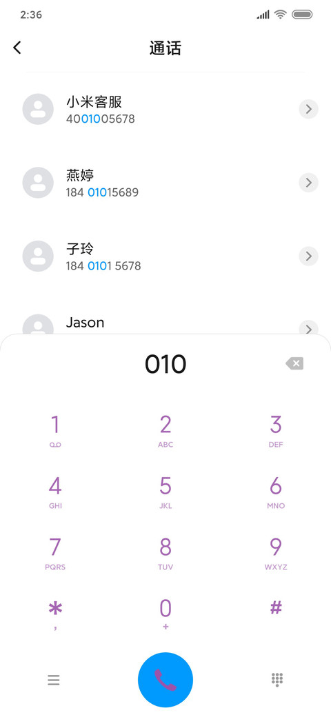 星河滚烫 screenshot