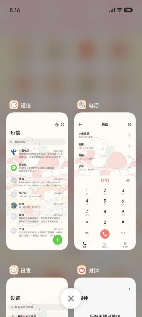 可爱 分蛋糕 screenshot