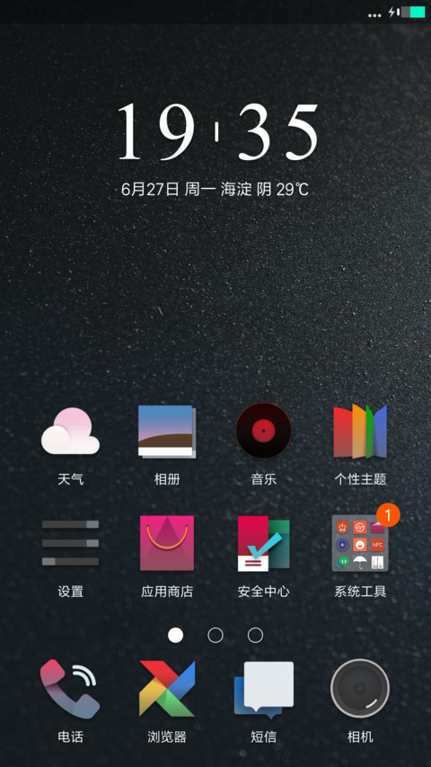 One + screenshot