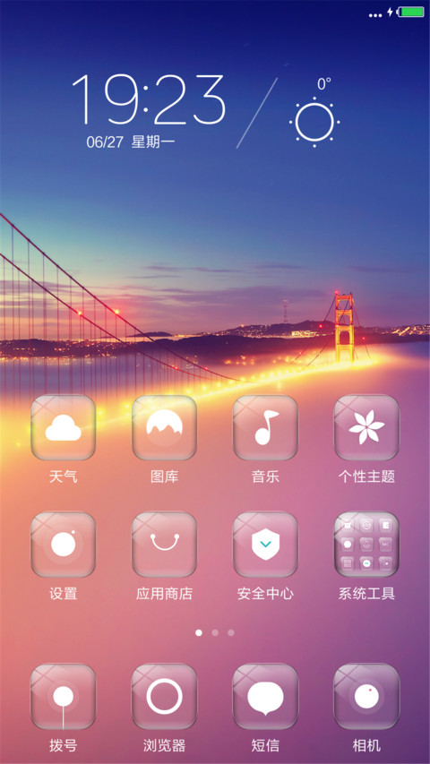 偏平大桥夜景《ios》 screenshot
