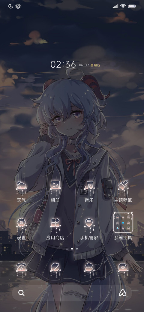 仙灵守月 爱意随风 screenshot