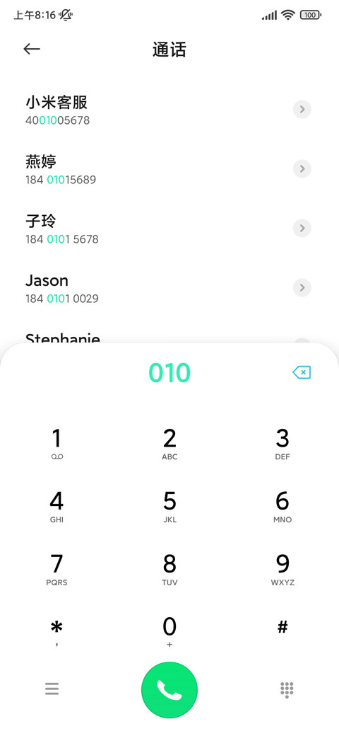 简约田园绿 动态 screenshot