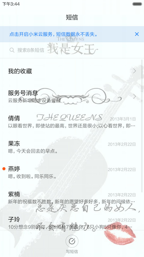 我是女王 screenshot