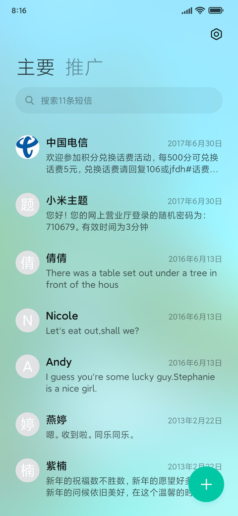 大自然美景 screenshot