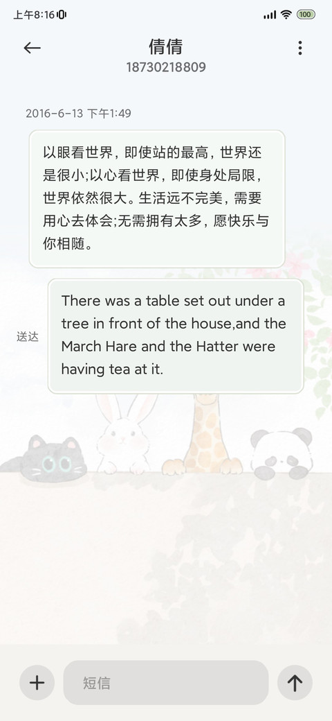 可爱治愈小动物 screenshot