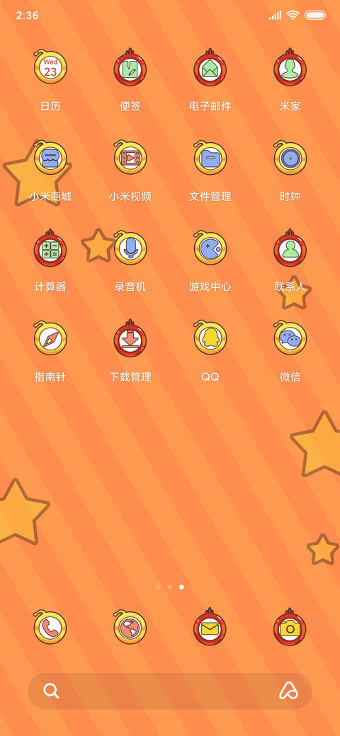 臭屁虫之团团圆圆 screenshot