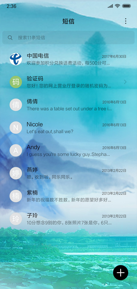 荷塘夜色 screenshot