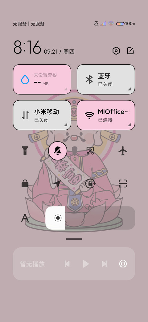 财神保佑 动态壁纸 screenshot