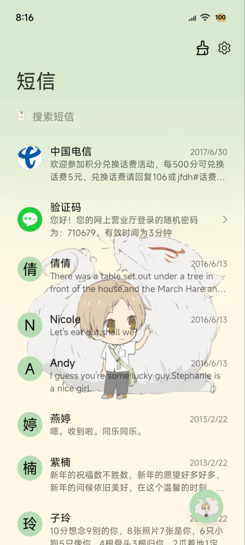 夏目友人帐 春之曲 screenshot