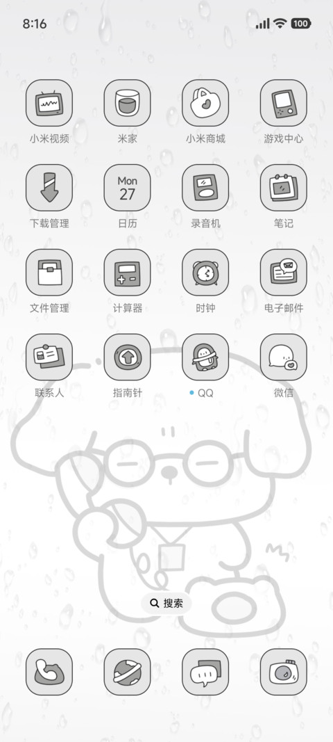 小可爱勿扰模式 screenshot