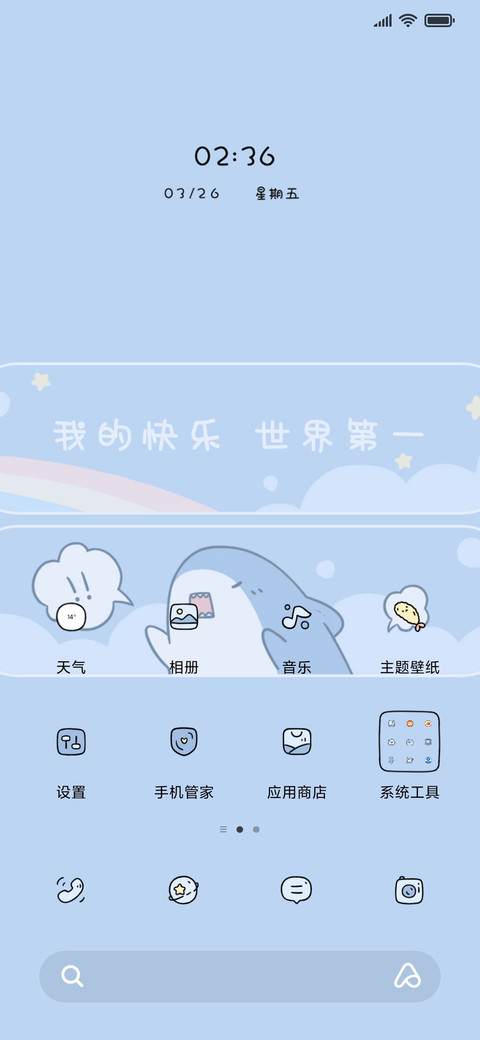 小鲨鱼饿饿 screenshot