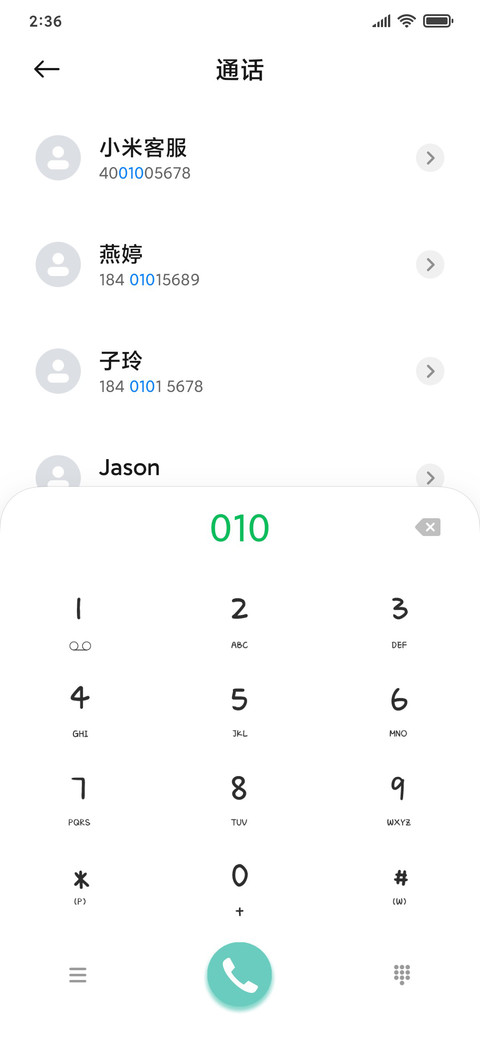 水波温柔 screenshot