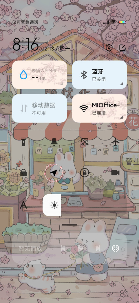 花一直开兔兔可爱 screenshot