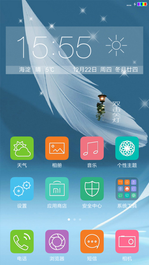 轻与简 screenshot