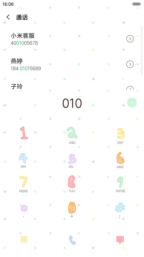不呆不萌不可爱（iOS+自由桌面） screenshot