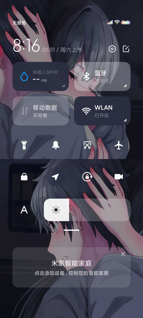 不许你哭 screenshot
