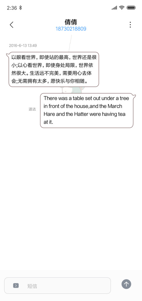 简约动态萌宠蚊香仔 screenshot