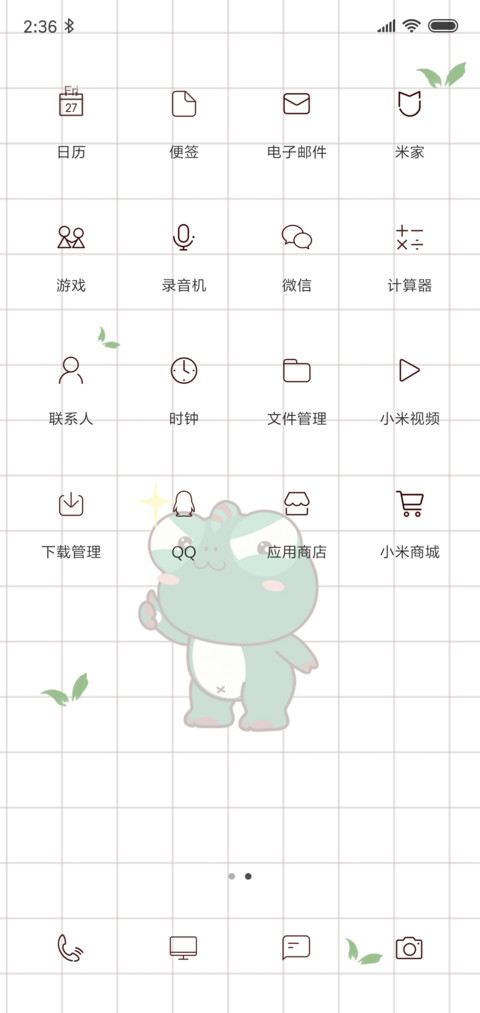 简约动态萌宠蚊香仔 screenshot