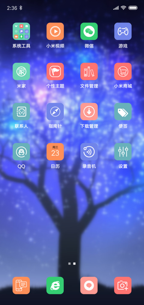 美树 screenshot