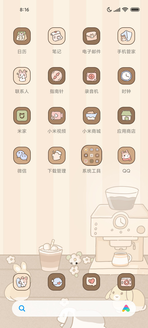 兔兔咖啡屋 游戏 screenshot