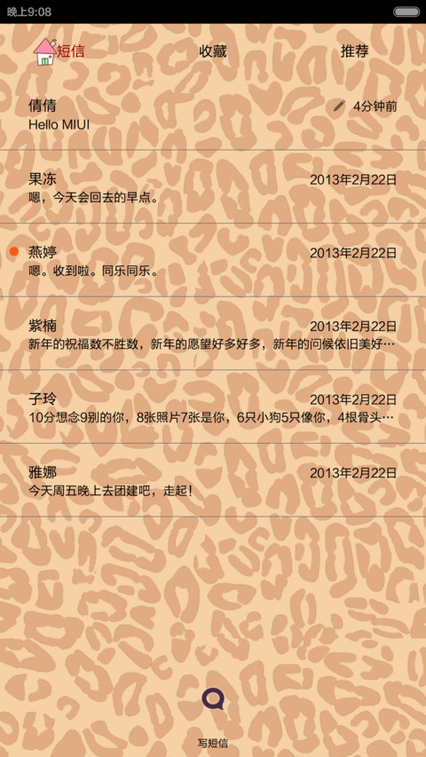 萌萌熊猫你好呀（滑动换锁屏壁纸、音乐锁屏） screenshot