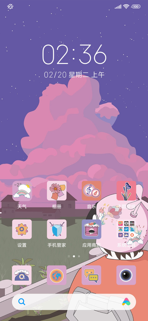 田野童趣 screenshot