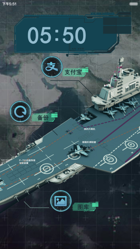 海洋大战(重力感应+3Dtouch） screenshot